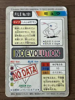 Mew Mewtwo No.150 151 Carddass 1997 Bandai Holo Pokemon Card Japanese 234 - Image 3