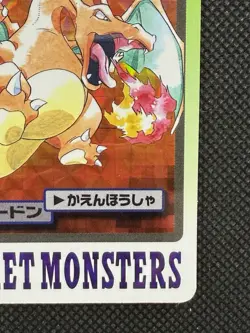 Pokemon Charizard Carddass Holo No. 006 Pocket Monsters 1997 Japanese card - Image 4