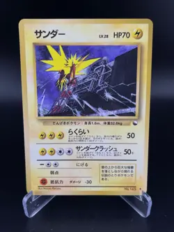Zapdos NO. 145 Glossy Uncommon Vending Series 2 Pokemon Japanese MP - Image 1