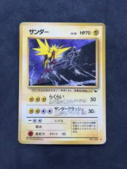Zapdos No.145 Glossy Vending Series 2 Pokemon Card Vintage Japanese - Image 1