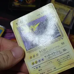 Zapdos No.145 Glossy Vending Series 2 Pokemon Card Vintage Japanese - Image 2