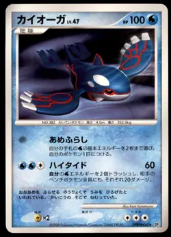 Kyogre DPBP#440 Cry from the Mysterious 2008 Japanese Pokemon Card - Image 1