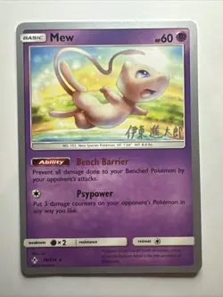 Pokemon Card Mew 76/214 2019 Pokemon World Championship Promo Shintaro Ito NM(A) - Image 1