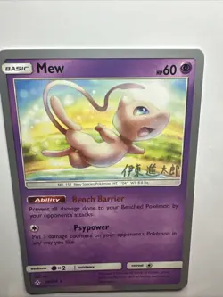 Pokemon Card Mew 76/214 2019 Pokemon World Championship Promo Shintaro Ito NM(A) - Image 2