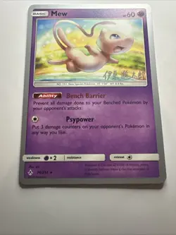 Pokemon Card Mew 76/214 2019 Pokemon World Championship Promo Shintaro Ito NM(A) - Image 3