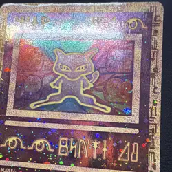 Ancient Mew 1 Promo Cards, Holo Promo 30 HP Pokemon TCG Card, Eng WOTC - Image 5