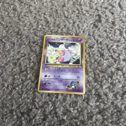 Japanese Pokemon Trading Card Game TCG Gym Heroes Set Mr. Mime #122 DB 64 - Image 1