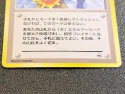 Misty's Tears trainer Gym heroes banned art [LP-MP] Japanese Pokemon Card 5f2 - Image 2