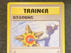 Misty's Tears trainer Gym heroes banned art [LP-MP] Japanese Pokemon Card 5f2 - Image 3