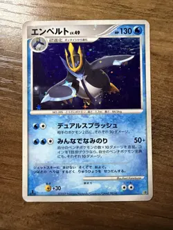 Pokemon TCG Empoleon Holo Rare Japanese 1st Edition Holo Entry Pack ‘08 LP - Image 1