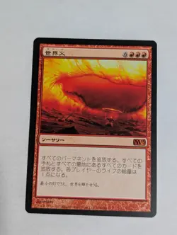 worldfire m13 japanese mtg - Image 3