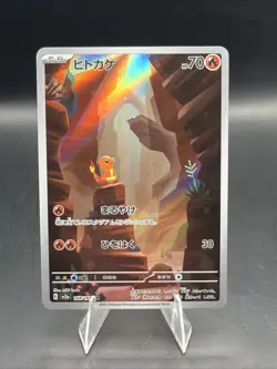 Charmander 168/165 Sv2a: Pokemon Card 151 Holo (Japanese) - Image 1