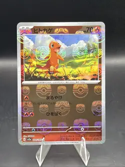 Charmander - (Master Ball Pattern) 004/165 Sv2a: Pokemon Card 151 Holo... - Image 1