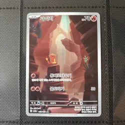 Pokemon Charmander TCG Scarlet Violet 151 Card 168/165 Korean - Image 1