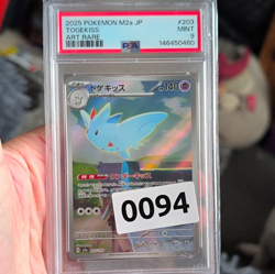 Pokemon TCG M2 JP Japanese Holo PSA 9 4-Card Art Rare Lot Togekiss/Dewgong - Image 1