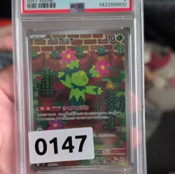 Pokemon TCG M2 JP Japanese Holo PSA 9 4-Card Art Rare Lot Togekiss/Dewgong - Image 3