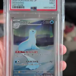 Pokemon TCG M2 JP Japanese Holo PSA 9 4-Card Art Rare Lot Togekiss/Dewgong - Image 4