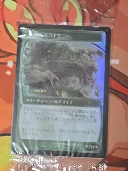 Magic The Gathering Tarmogoyf Japanese Foil 30th Anniversary Edition Mint - Image 1