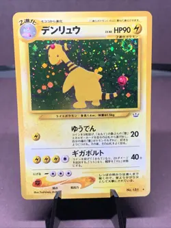 Pokemon TCG Japanese Ampharos Neo Revelation No. 181 Holo Rare VTG WOTC Era NM - Image 1