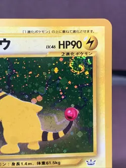 Pokemon TCG Japanese Ampharos Neo Revelation No. 181 Holo Rare VTG WOTC Era NM - Image 3