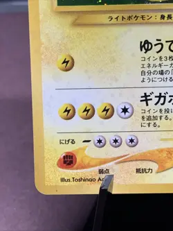 Pokemon TCG Japanese Ampharos Neo Revelation No. 181 Holo Rare VTG WOTC Era NM - Image 5