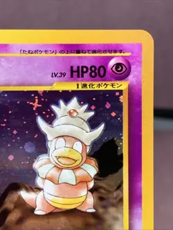 Pokemon TCG Japanese Slowking No. 199 Neo Genesis Holo Rare VTG WOTC Era NM- - Image 3