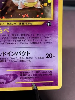 Pokemon TCG Japanese Slowking No. 199 Neo Genesis Holo Rare VTG WOTC Era NM- - Image 4