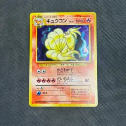 Ninetales No. 038 Holo Rare Japanese Pokemon Card TCG Base Set 1996 - LP - Image 1