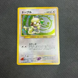 Smeargle No. 235 Holo Rare LP Japanese Pokemon Card TCG Neo Discovery 2000 - Image 1