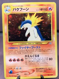 Pokemon TCG Japanese Typhlosion No. 157 Neo Genesis Holo Rare VTG WOTC Era MP - Image 1