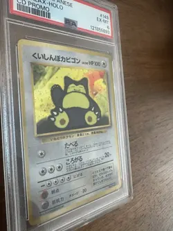 1999 Pokemon Japanese CD Promo Snorlax Holo PSA 6 EX-MT Vintage - Image 3