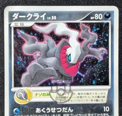 Pokemon 2007 Japanese Movie Promo - Darkrai 046/DP-P Holo Card - HP - Image 5