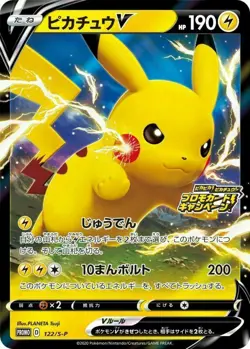 Pikachu V 122/S-P Astonishing Voltecker promo - mint Holo/JAPANESE Pokemon Card - Image 1