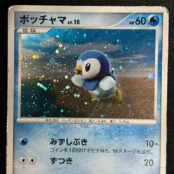 Piplup 074/DP-P Classroom Promo 2007 Japanese Pokemon Card HP - Image 3