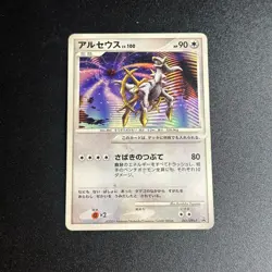 Arceus 041/DPt-P Platinum Promos Japanese Pokemon TCG Card HP - Image 1