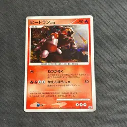 POKEMON CARD JAPANESE-HEATRAN 050/DPT-P HOLO BATTLE TOUR DECK PRIZE PROMO - HP - Image 1