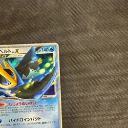 Pokemon Card Empoleon LV.X 078/DP-P Promo Holo Japanese Rare (297) - HP - Image 2