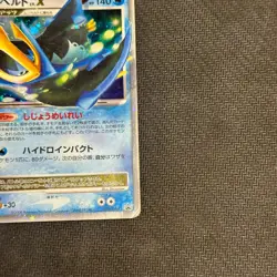 Pokemon Card Empoleon LV.X 078/DP-P Promo Holo Japanese Rare (297) - HP - Image 3