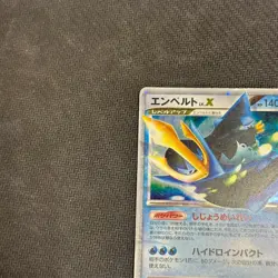 Pokemon Card Empoleon LV.X 078/DP-P Promo Holo Japanese Rare (297) - HP - Image 5