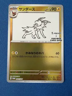Pokemon Jolteon Yu Nagaba TCG SV-P Promo Holo Card 064/Sv-p Japanese - Image 1