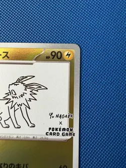 Pokemon Jolteon Yu Nagaba TCG SV-P Promo Holo Card 064/Sv-p Japanese - Image 3