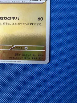 Pokemon Jolteon Yu Nagaba TCG SV-P Promo Holo Card 064/Sv-p Japanese - Image 5