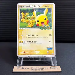 Pikachu PCG-P Card 043/PCG-P Japanese Pokemon Promo Card at Poke Park - Image 1