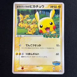 Pikachu PCG-P Card 043/PCG-P Japanese Pokemon Promo Card at Poke Park - Image 2