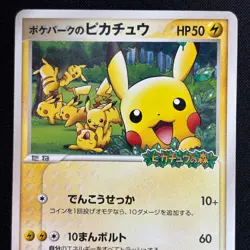 Pikachu PCG-P Card 043/PCG-P Japanese Pokemon Promo Card at Poke Park - Image 3