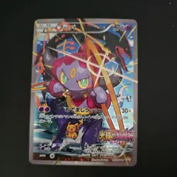 Pokemon Card Hoopa 155/XY-P Promo Japanese Full Art Holo - Image 1