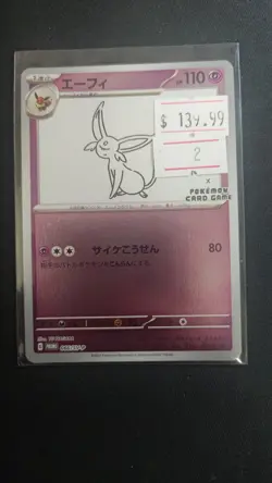 Espeon 066/SV-P Promo Yu NAGABA Pokemon Card Japanese NM 1x - Image 1