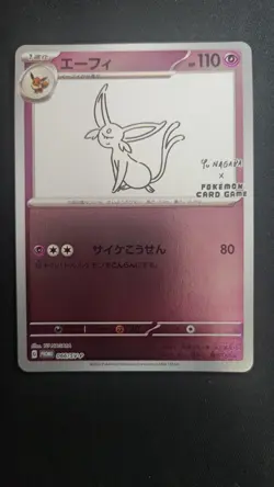 Espeon 066/SV-P Promo Yu NAGABA Pokemon Card Japanese NM 1x - Image 2