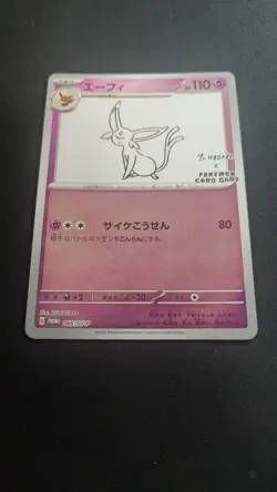 Espeon 066/SV-P Promo Yu NAGABA Pokemon Card Japanese NM 1x - Image 3