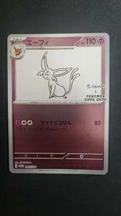 Espeon 066/SV-P Promo Yu NAGABA Pokemon Card Japanese NM 1x - Image 4